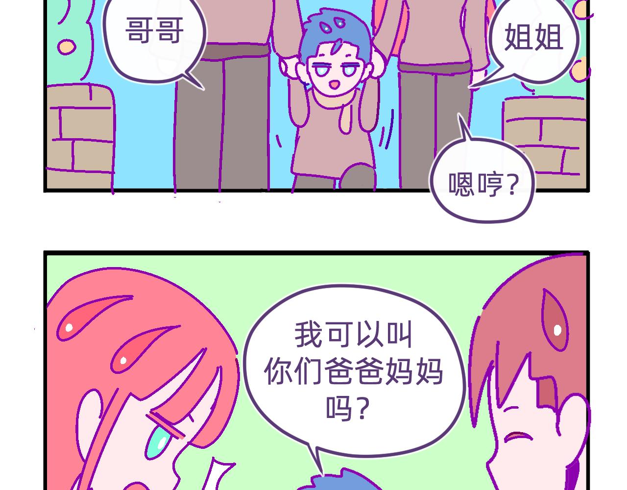 五十九.追求幸福-第59话