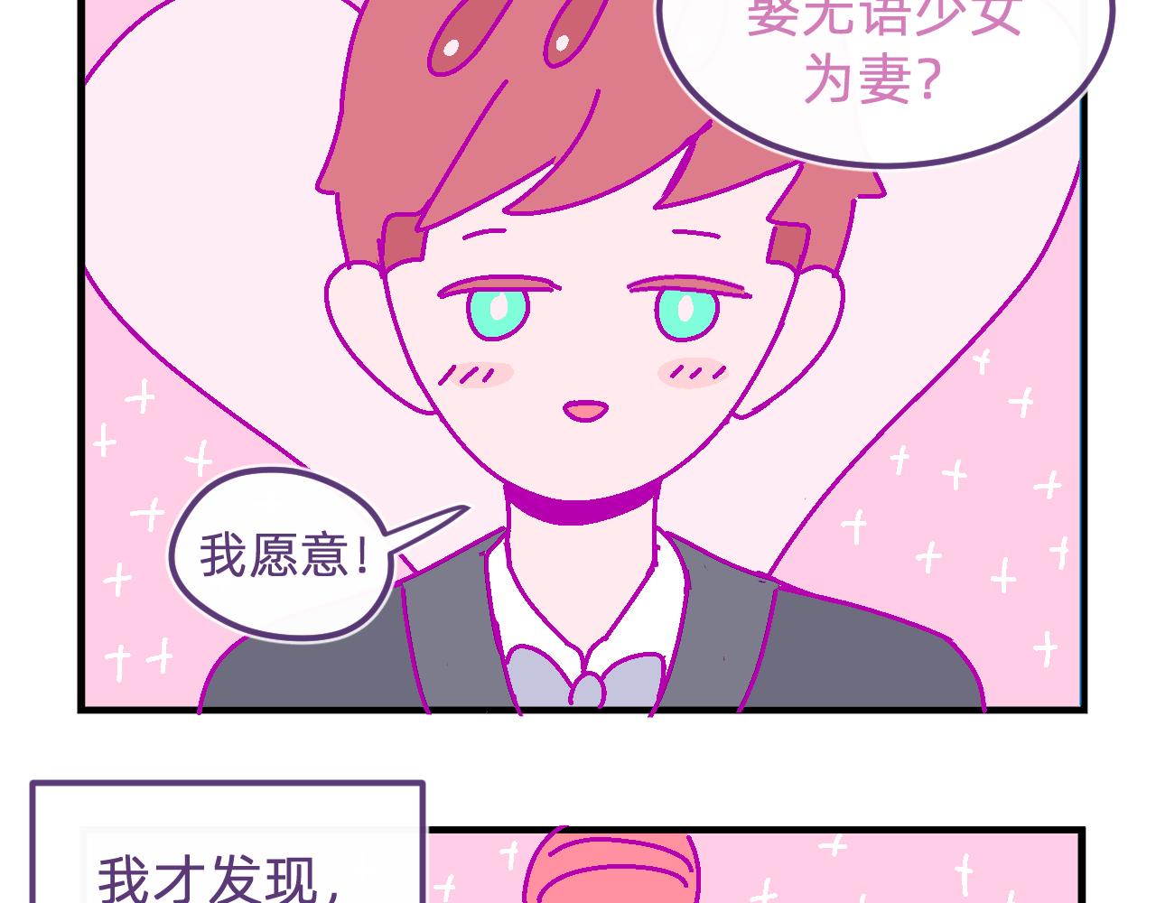 五十九.追求幸福-第59话