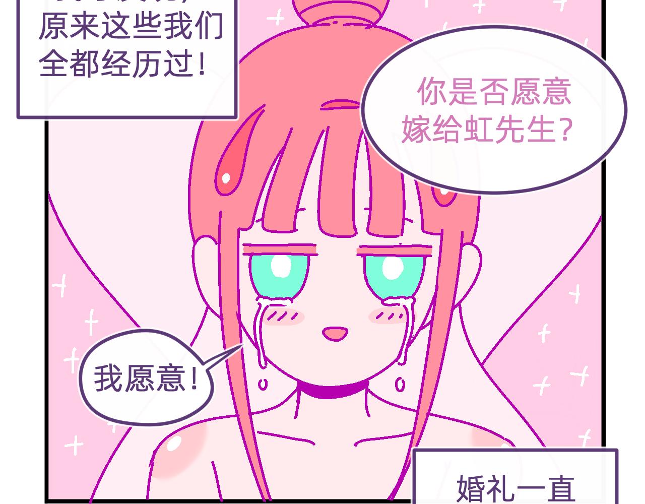 五十九.追求幸福-第59话