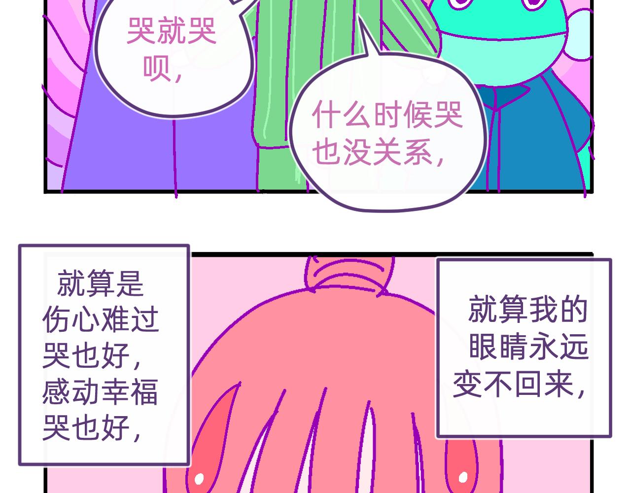 五十九.追求幸福-第59话