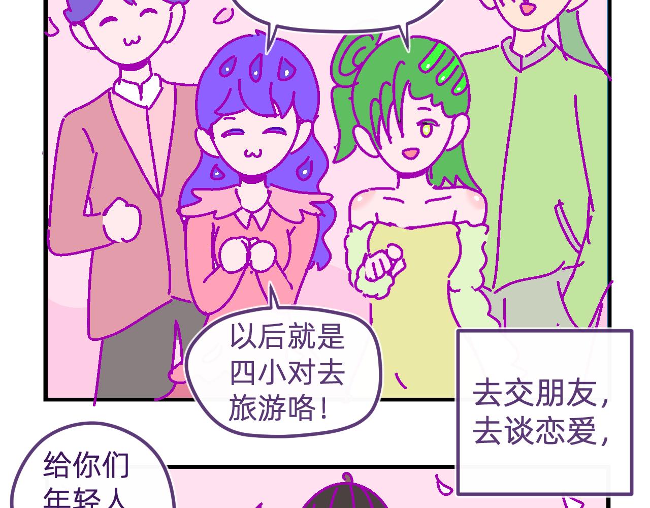 五十九.追求幸福-第59话