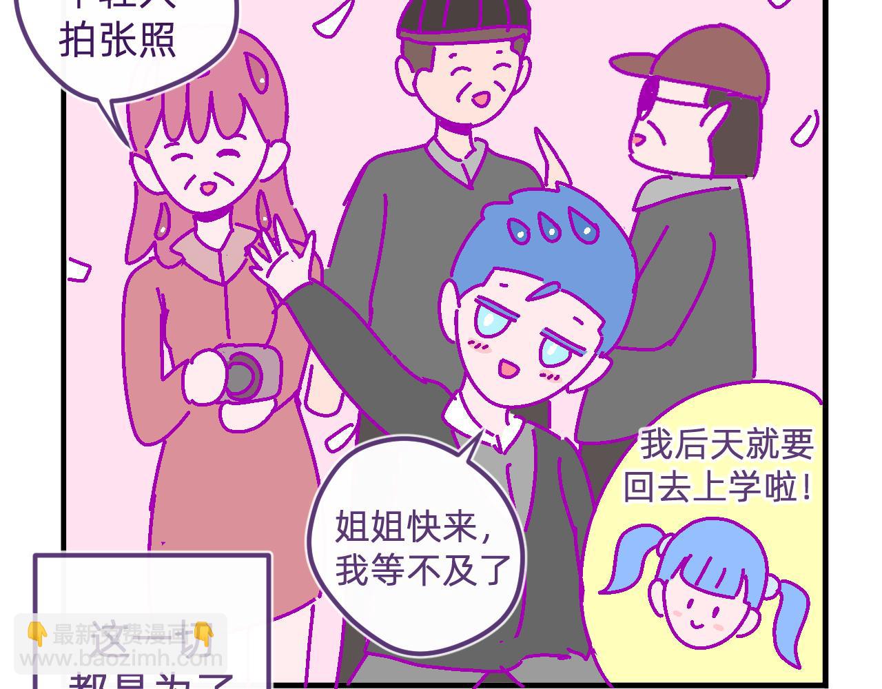 五十九.追求幸福-第59话