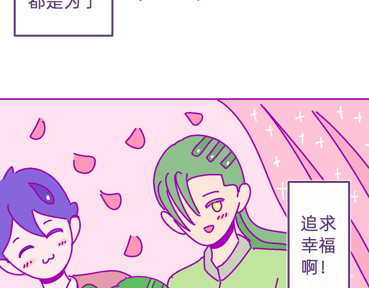 五十九.追求幸福-第59话