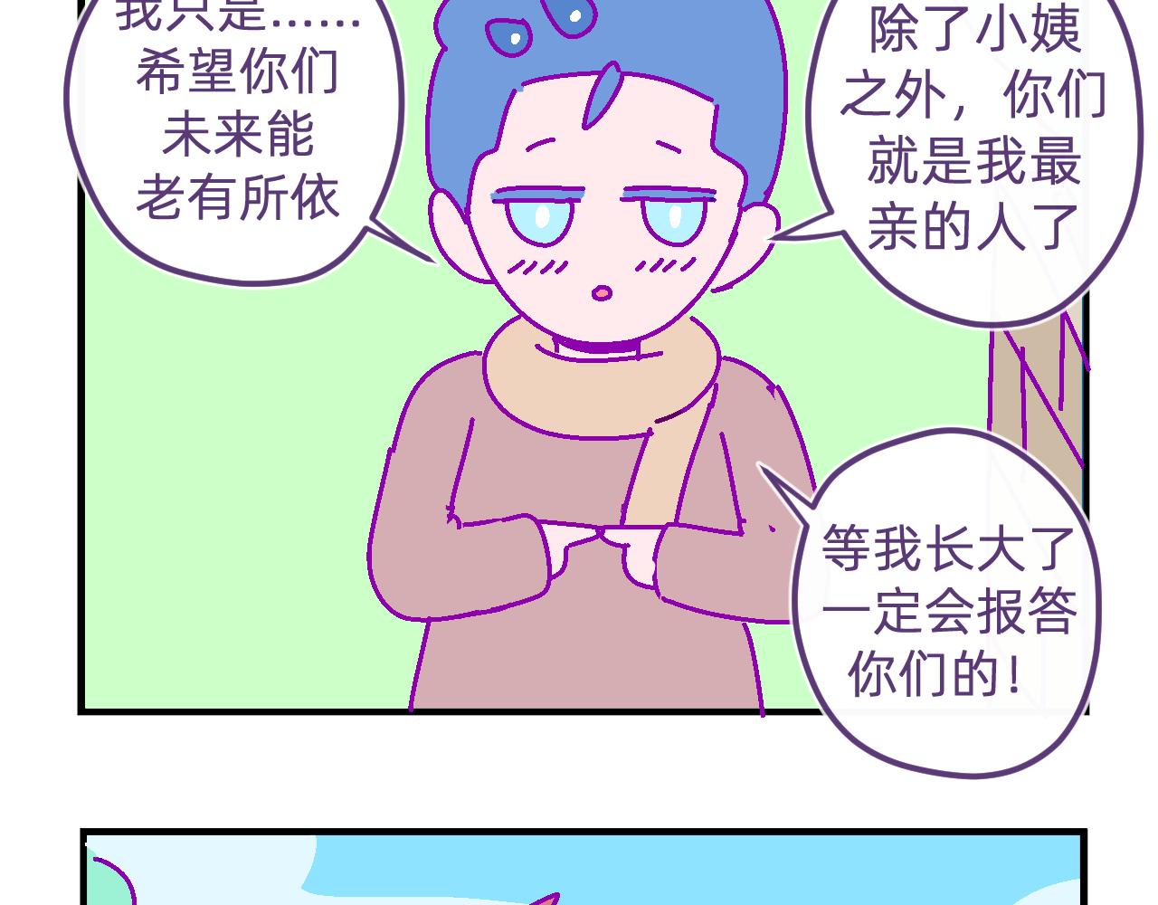 五十九.追求幸福-第59话