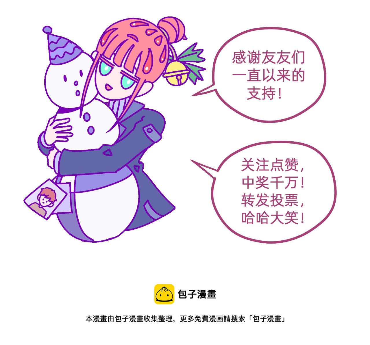 五十九.追求幸福-第59话