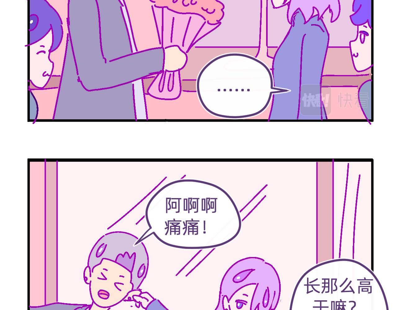 五十九.追求幸福-第59话