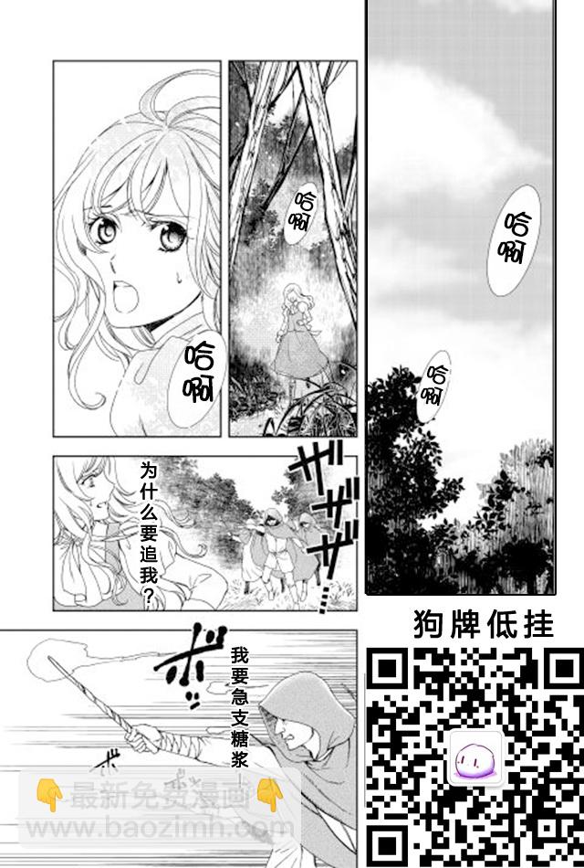 物語中的人 - 1話 - 5