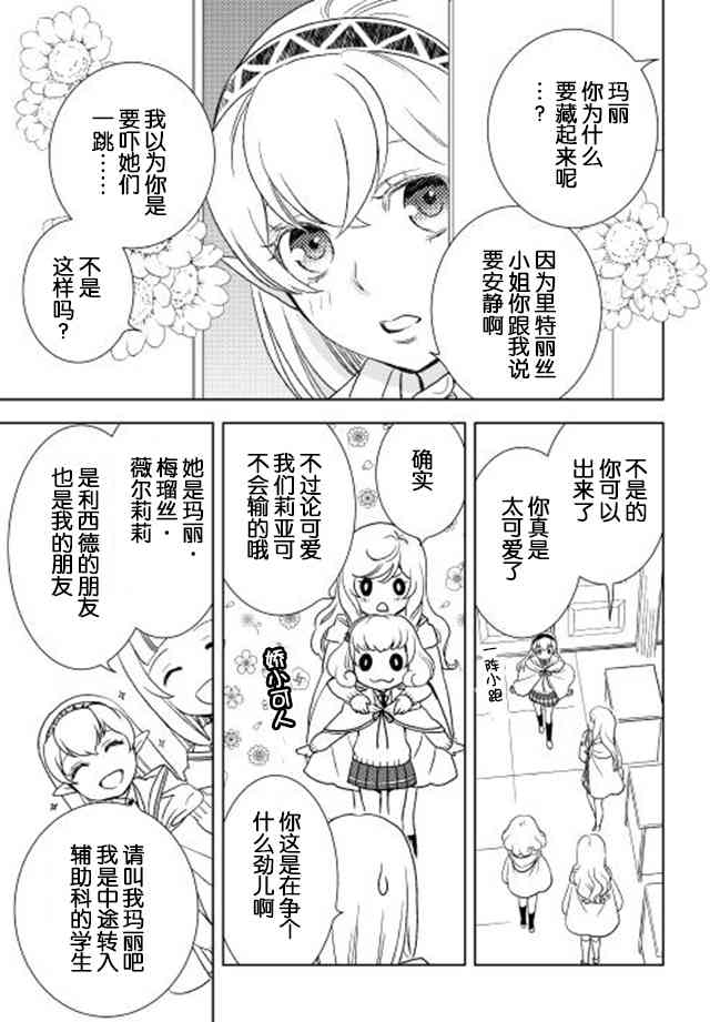 物語中的人 - 12話 - 1