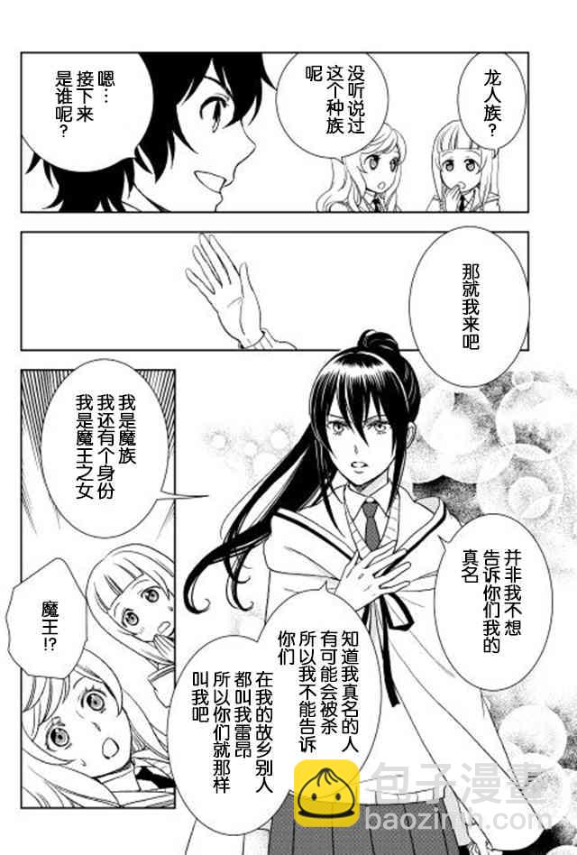 物語中的人 - 12話 - 4