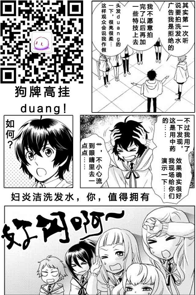 物語中的人 - 12話 - 5