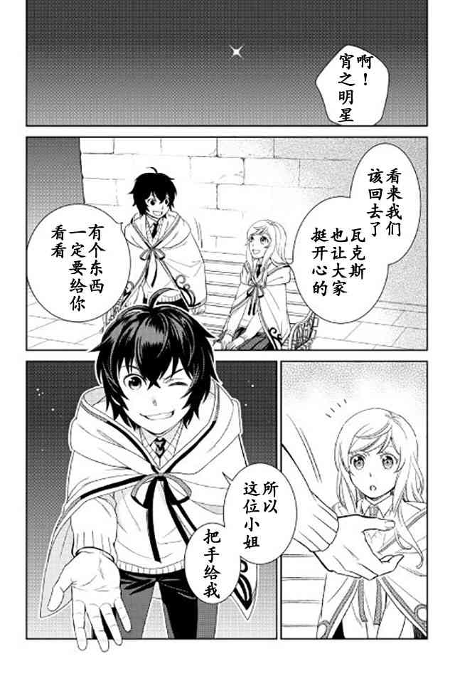 物語中的人 - 16話 - 2