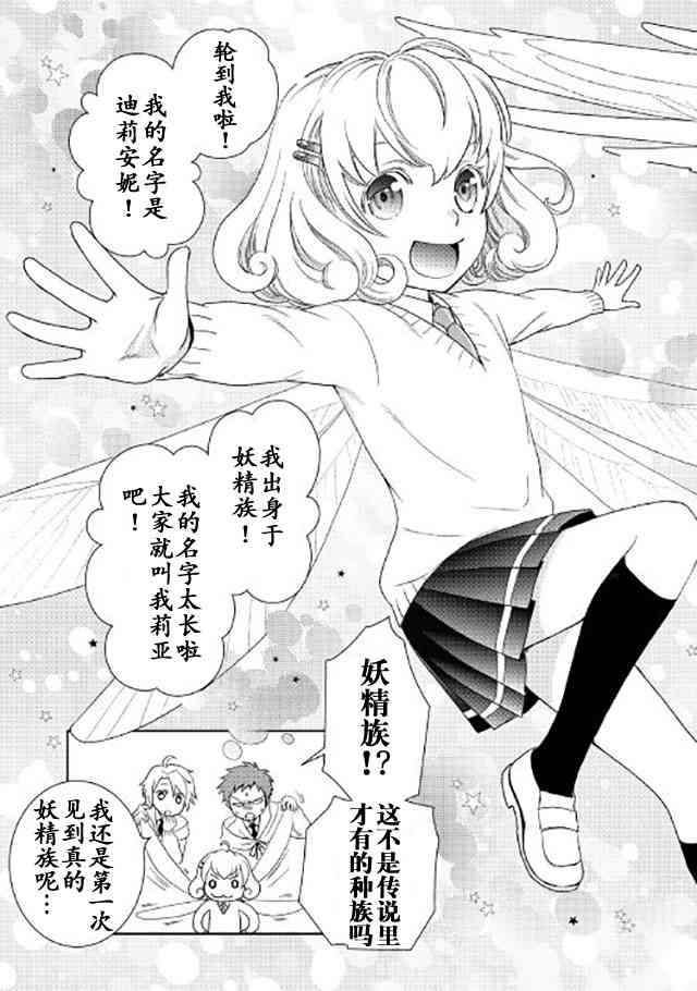 物語中的人 - 16話 - 3