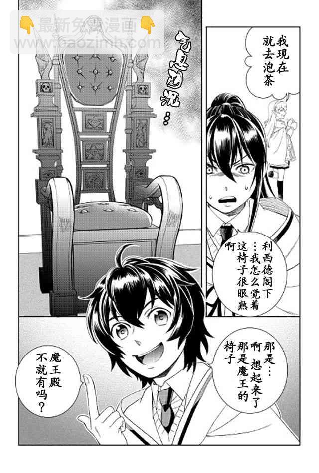 物語中的人 - 18話 - 2