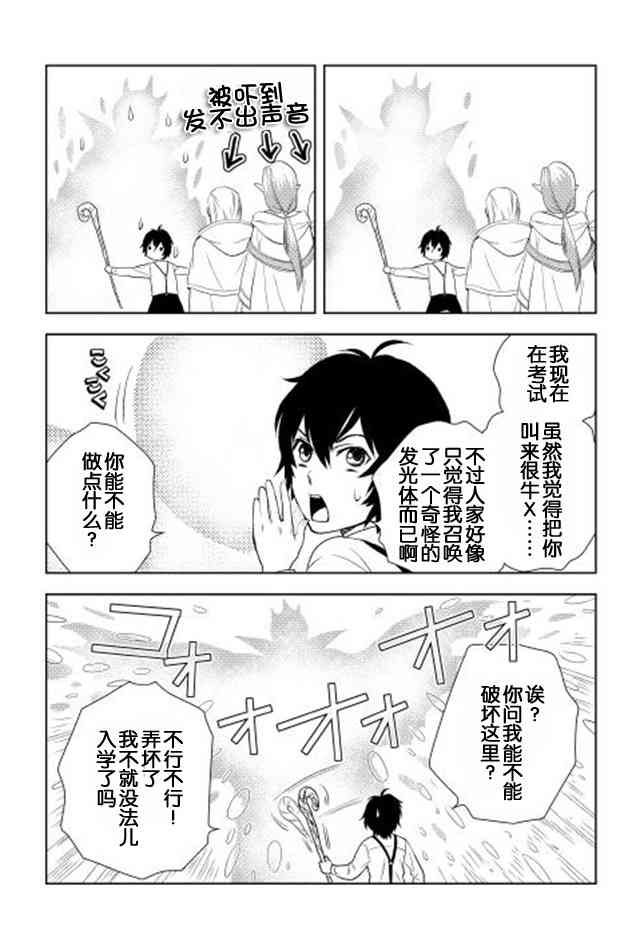 物語中的人 - 3話 - 3