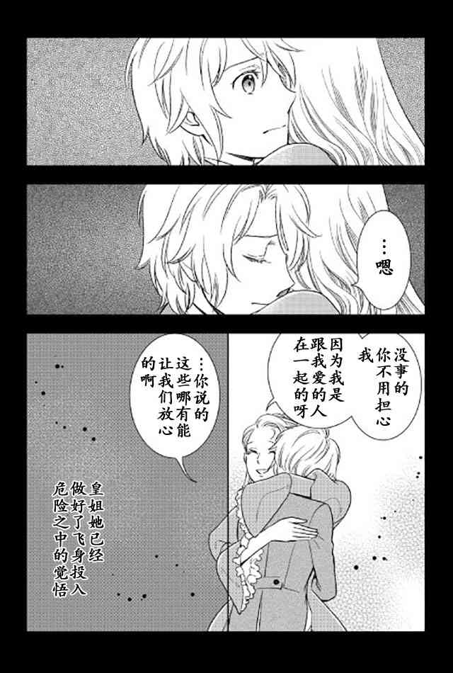 物語中的人 - 20話 - 4