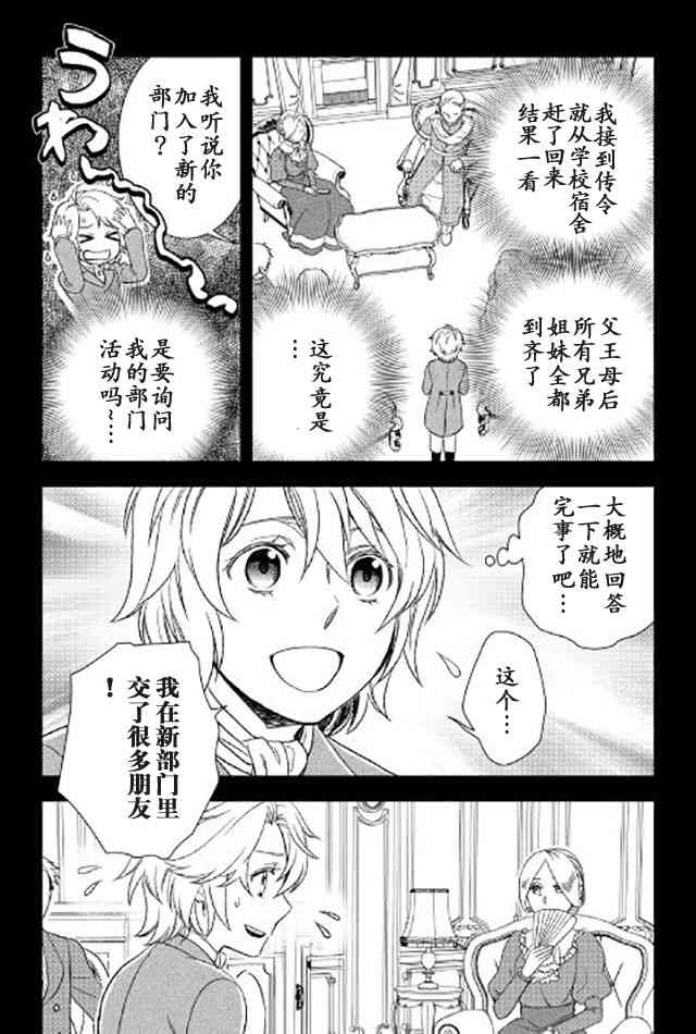 物語中的人 - 20話 - 2