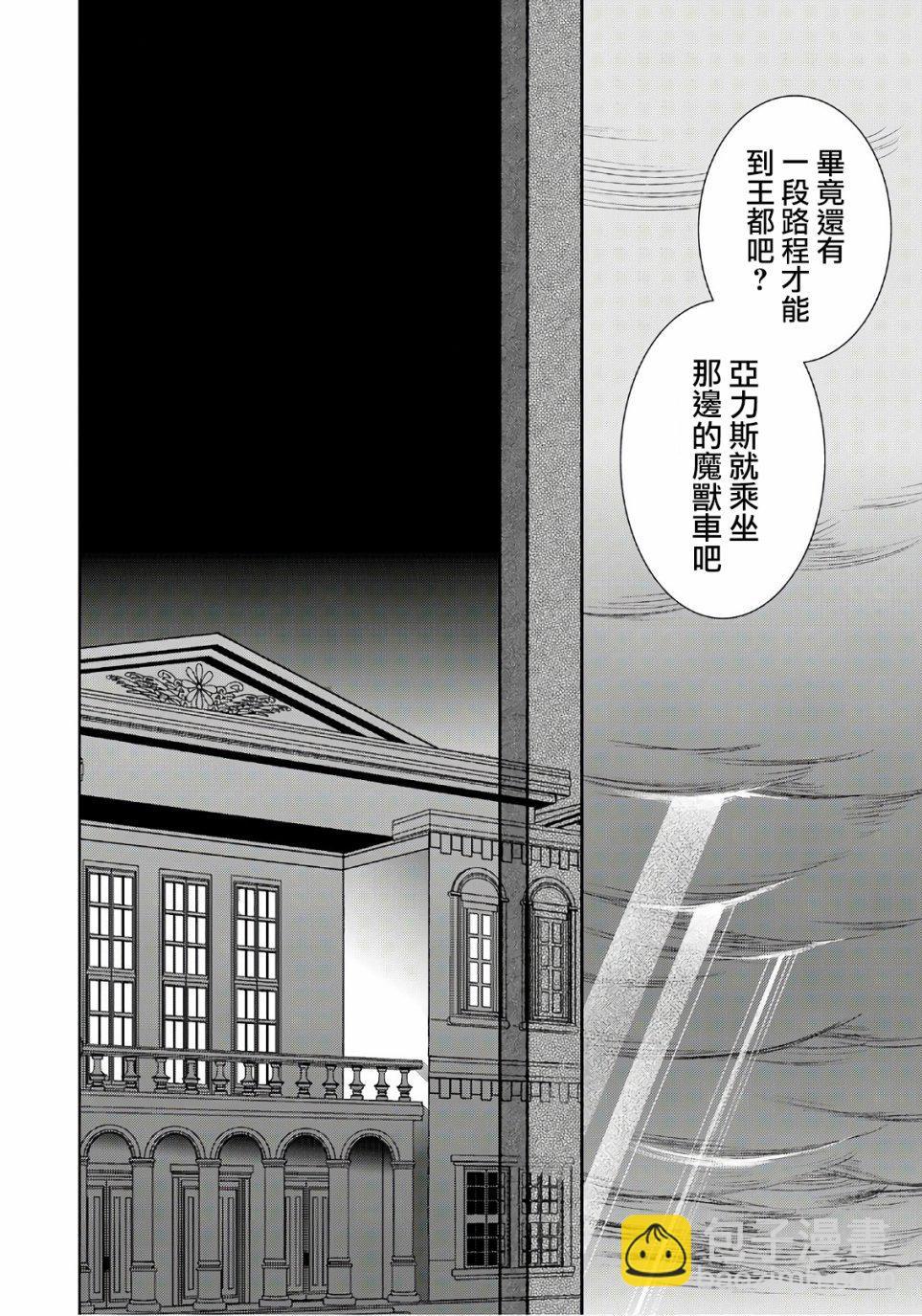 物語中的人 - 24話 - 2