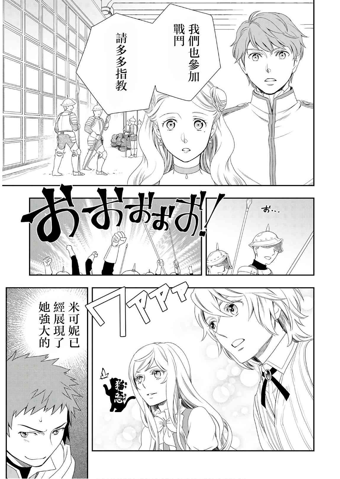 物語中的人 - 26話 - 5