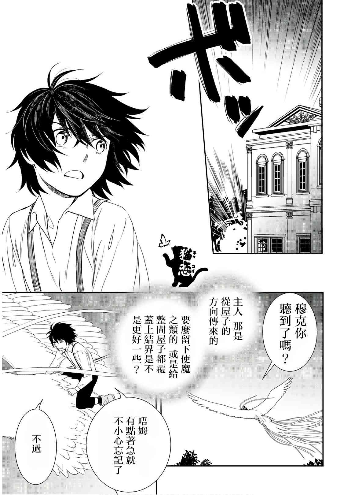 物語中的人 - 26話 - 5