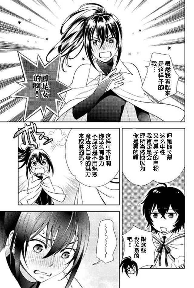 物語中的人 - 5話 - 4