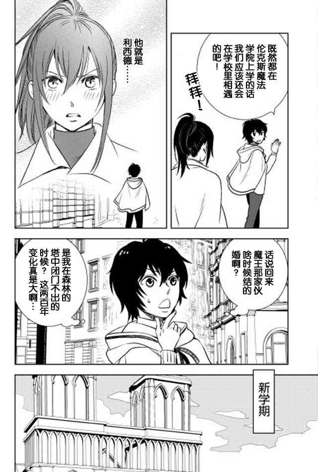 物語中的人 - 5話 - 1