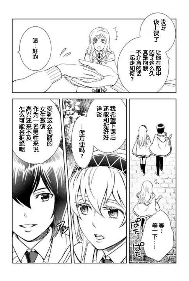 物語中的人 - 7話 - 1