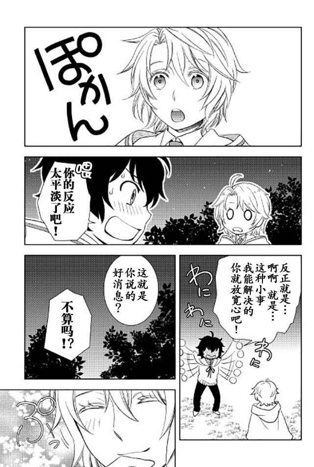 物語中的人 - 第20話 - 5