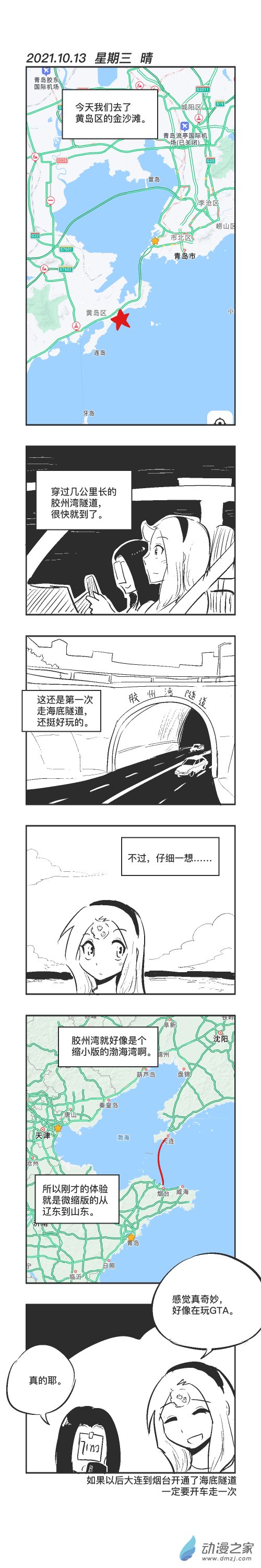 0113 海底隧道0