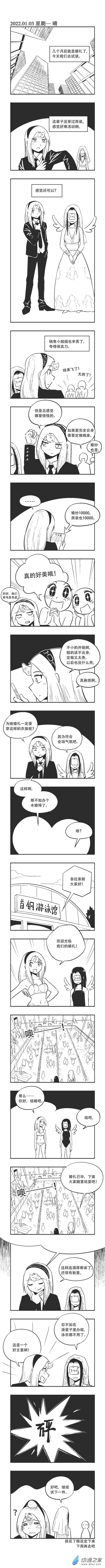 0139 去试纱-第139话