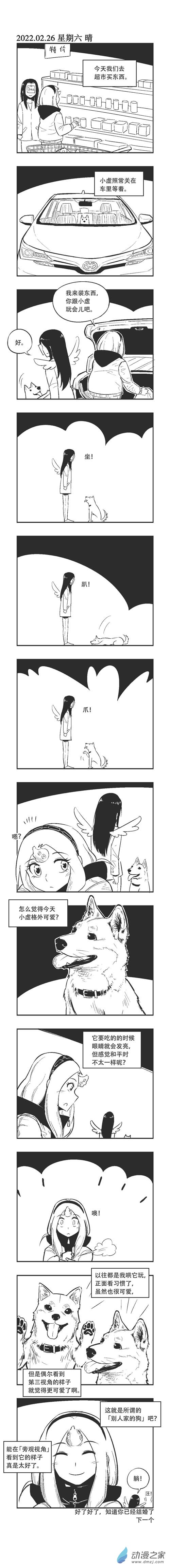 0147 别人家的狗-第147话