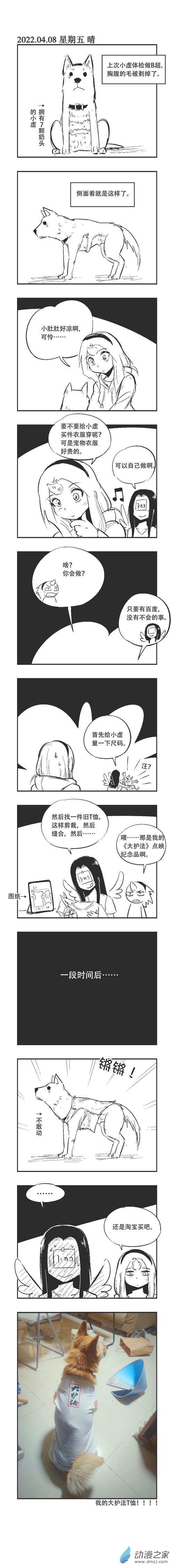 0149 量体裁衣-第149话