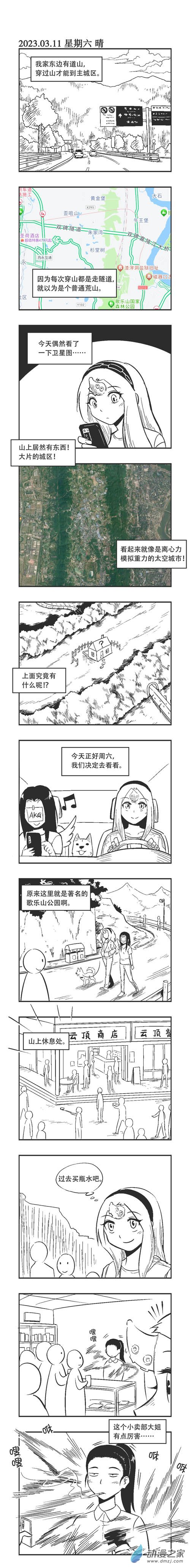 0169 心如止水-第169话