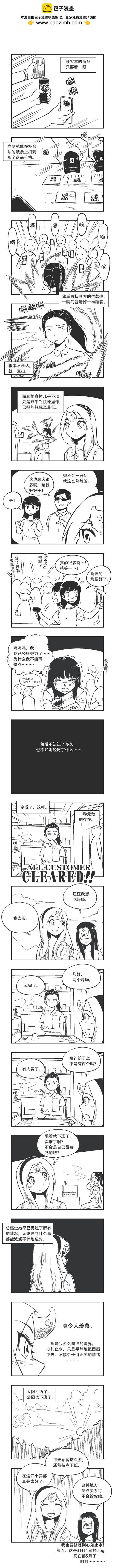 0169 心如止水-第169话