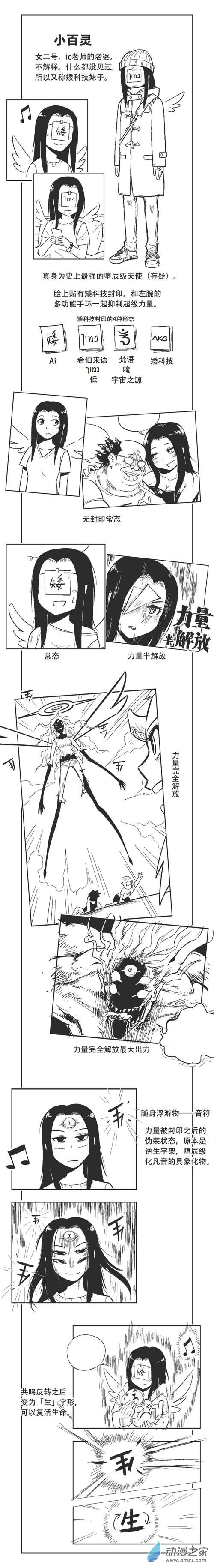 0183 183期大特辑-第183话