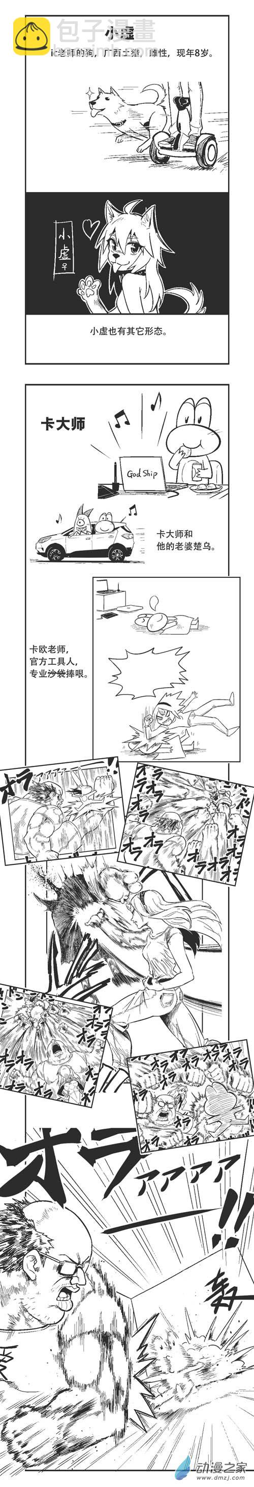 0183 183期大特辑-第183话