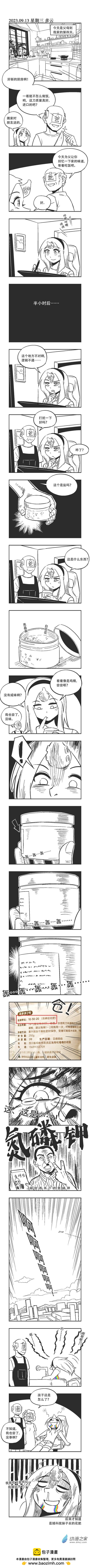 0185 金坷垃-第185话