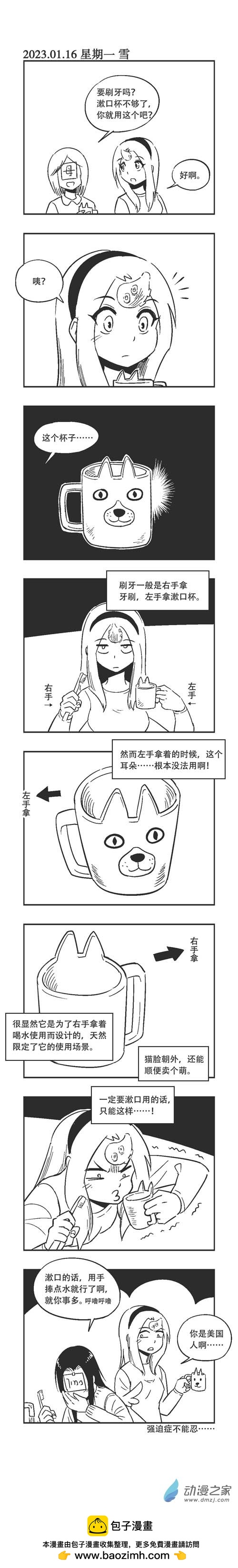 0189 限定使用场景-第189话