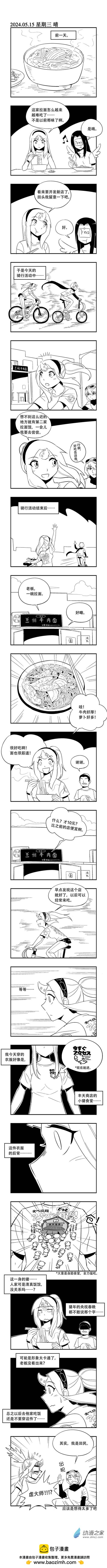 0214 这不清真-第213话