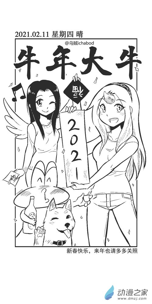 0037 除夕快乐-第37话