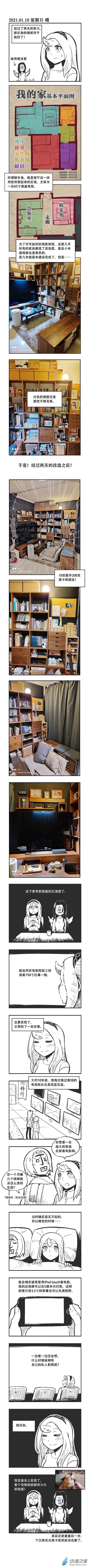 0005 娱乐角-第5话