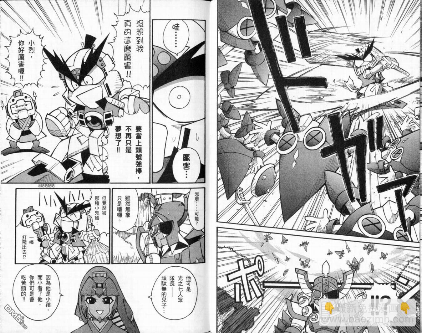 武者烈傳-武化舞可篇 - 第1卷(1/2) - 6