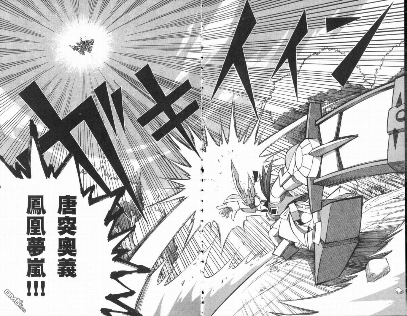 武者烈傳-武化舞可篇 - 第1卷(1/2) - 5