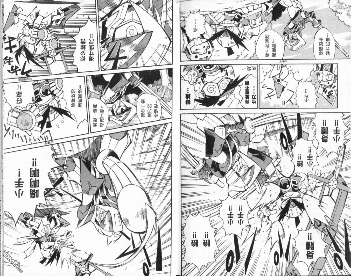 武者烈傳-武化舞可篇 - 第1卷(1/2) - 3