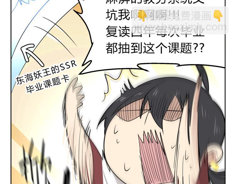 第1话 求求你！放过我吧！-第1话