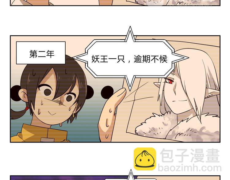 第1话 求求你！放过我吧！-第1话