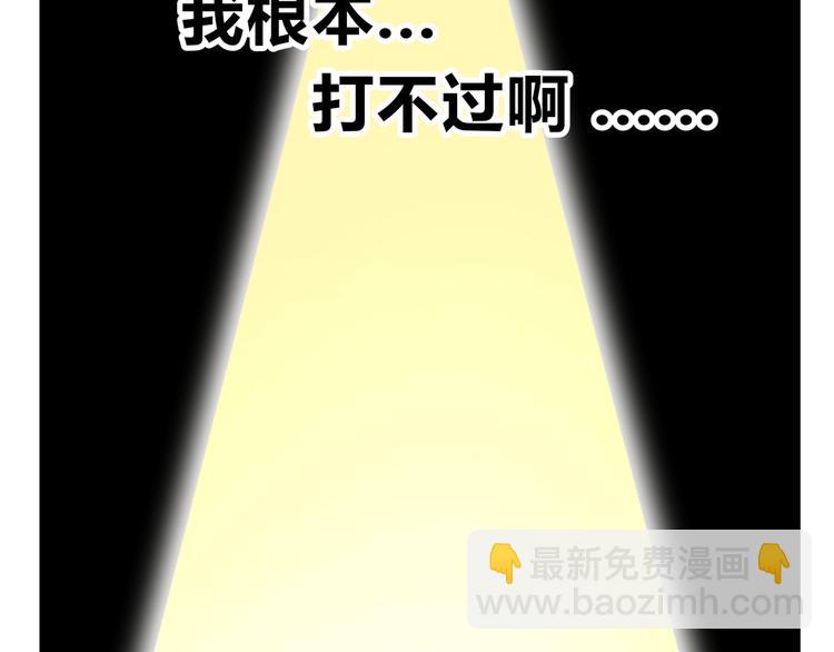 第1话 求求你！放过我吧！-第1话