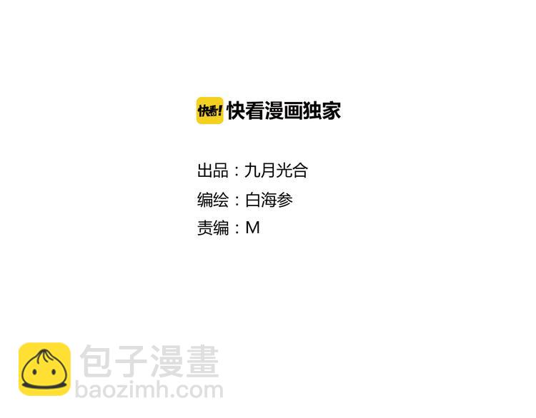 第1话 求求你！放过我吧！-第1话