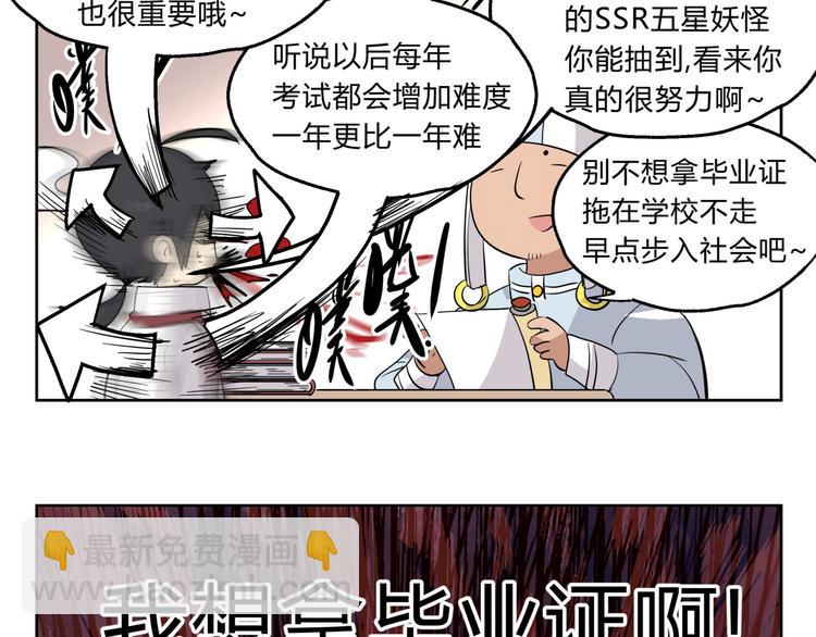 第1话 求求你！放过我吧！-第1话