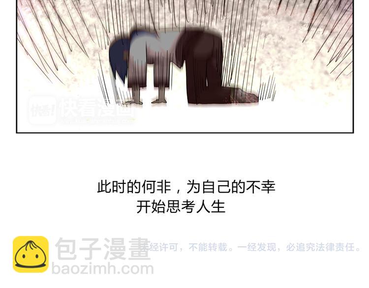 第1话 求求你！放过我吧！-第1话