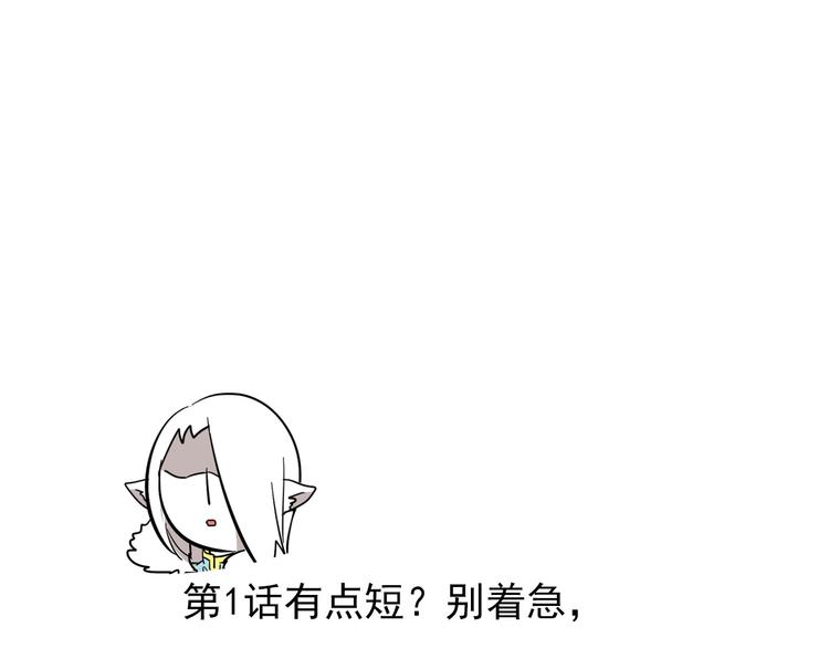 第1话 求求你！放过我吧！-第1话